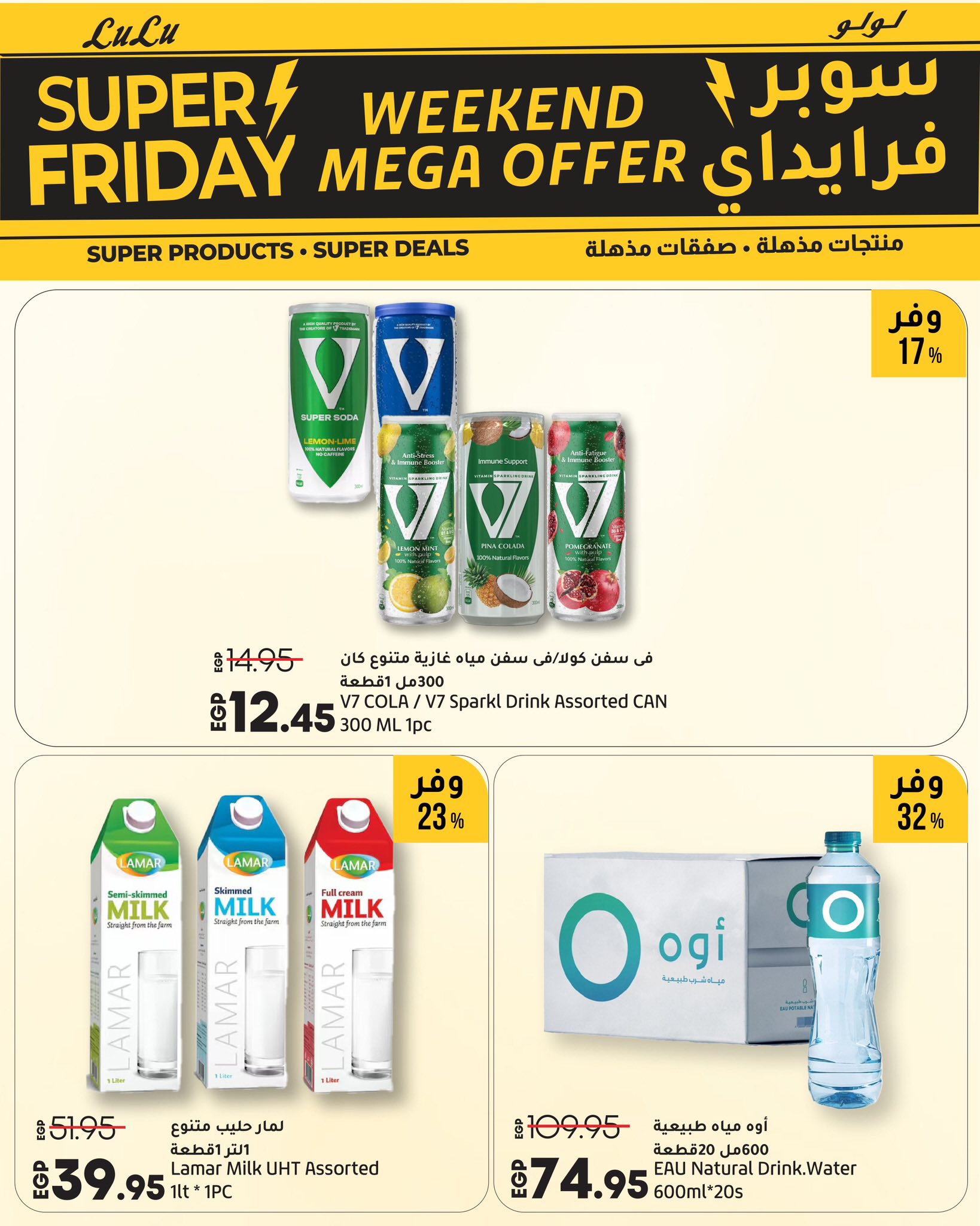 lulu-hypermarket offers from 26nov to 4nov 2025 عروض لولو هايبر ماركت من 26 نوفمبر حتى 4 نوفمبر 2025 صفحة رقم 61
